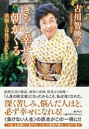 人類み‾んな「十界論」 (DBコミックス25―豊くんの仏法セミナー
